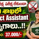 ICFRE IFB Field Assistant Recruitment 2026