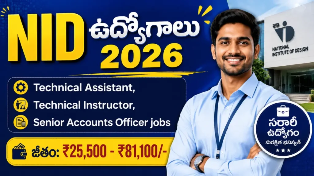 NID Recruitment 2026 Andhra Pradesh