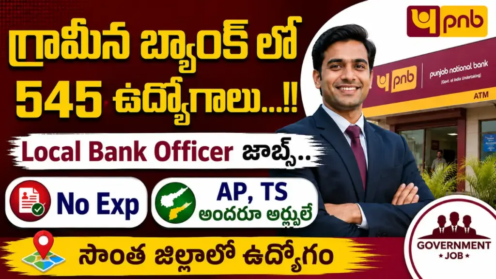 PNB LBO Recruitment 2026