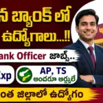 PNB LBO Recruitment 2026