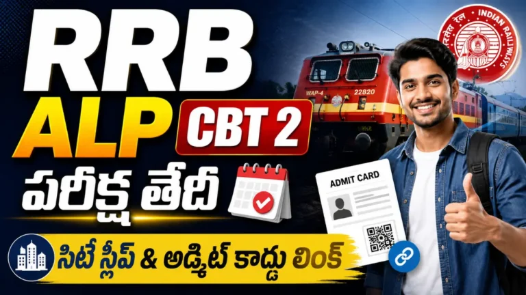 RRB ALP CBT 2 Exam Date 2026