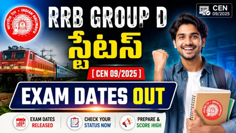 RRB Group D [CEN 092025] Application Status