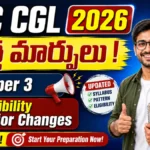 SSC CGL 2026 Notification Changes