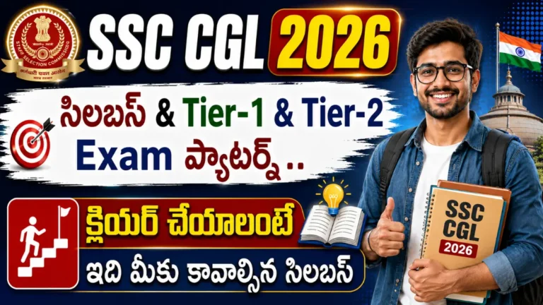 SSC CGL Syllabus 2026