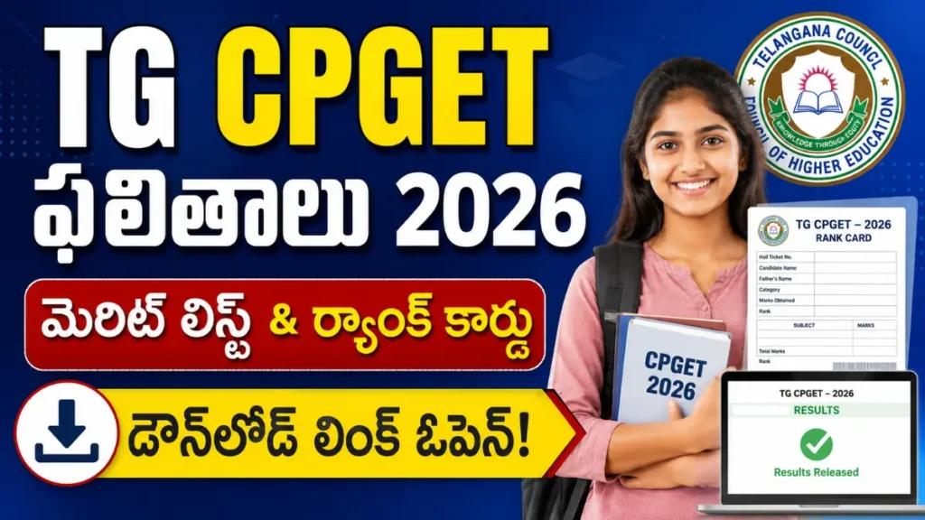 TG CPGET Results 2026