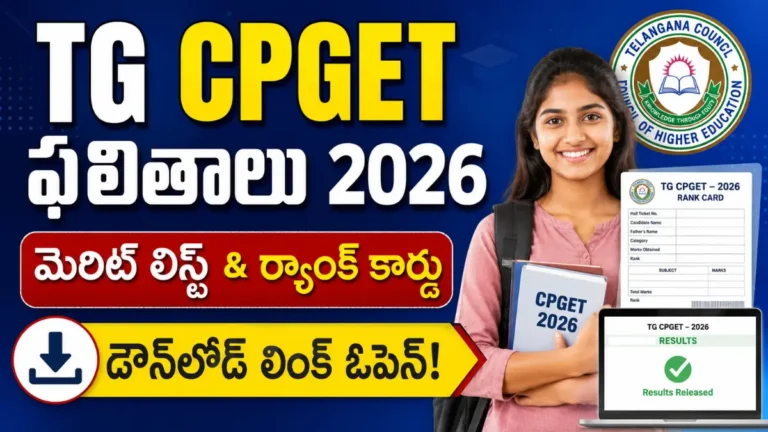 TG CPGET Results 2026
