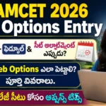 TS EAMCET Web Options Entry 2026