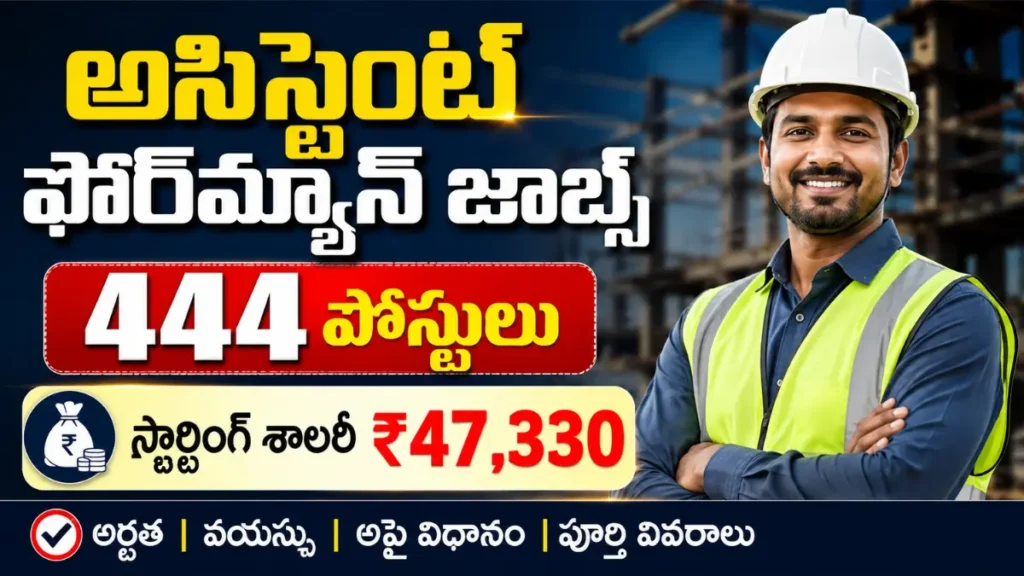 WCL Mining Sirdar Assistant Foreman Recruitment