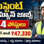 WCL Mining Sirdar Assistant Foreman Recruitment